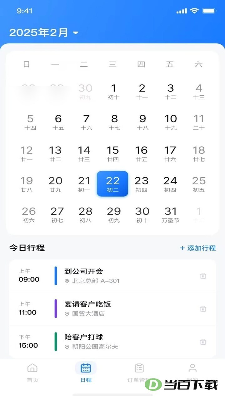 �𳵶�Ʊ���в�ѯ��ͼ4