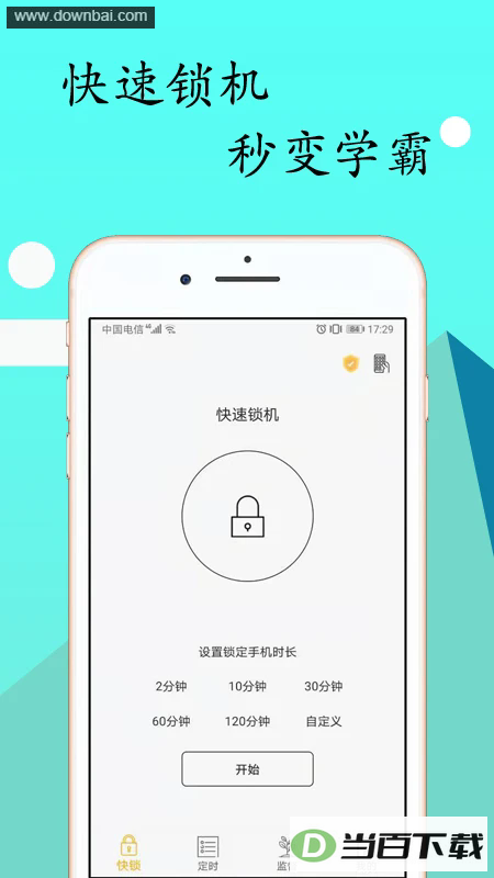 �����������ɹ���app��ͼ1