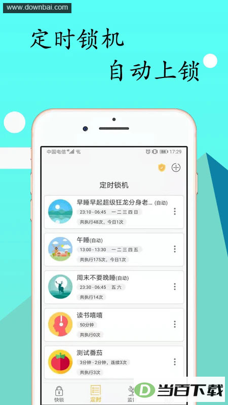 �����������ɹ���app��ͼ2