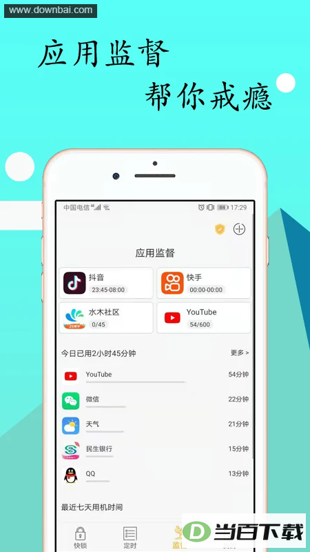 �����������ɹ���app��ͼ3