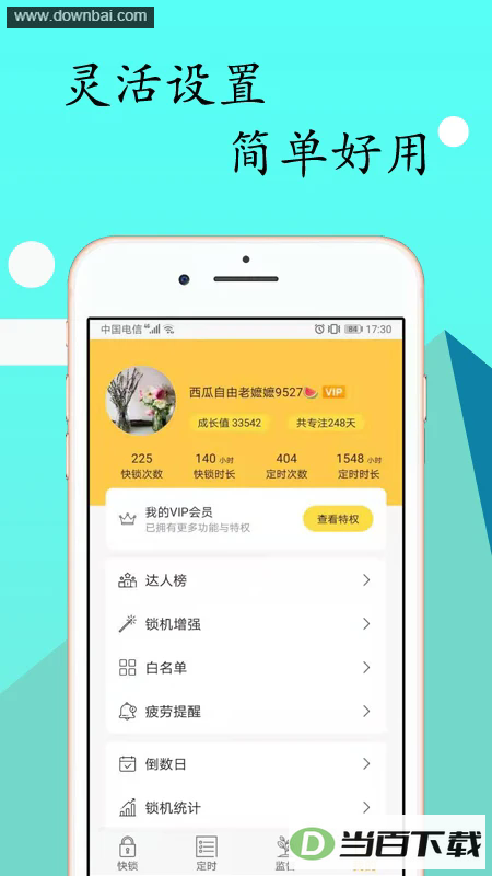 �����������ɹ���app��ͼ4
