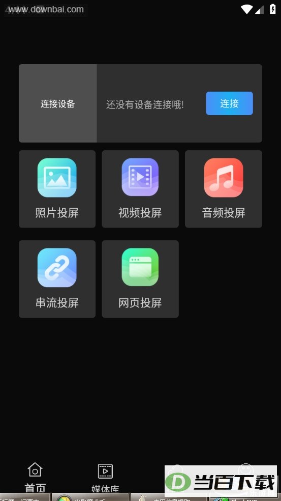 Ӱ��app��ͼ1