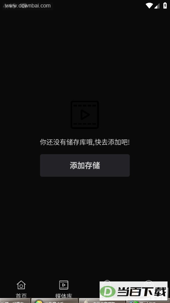 Ӱ��app��ͼ3