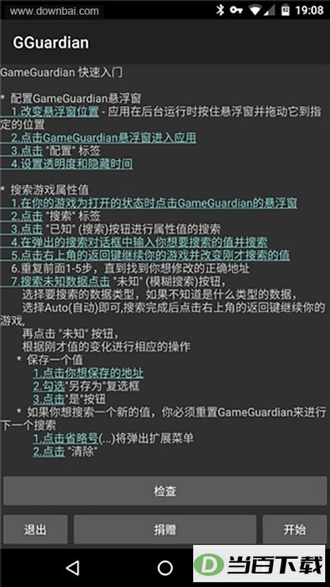 gg�޸�����ͼ2