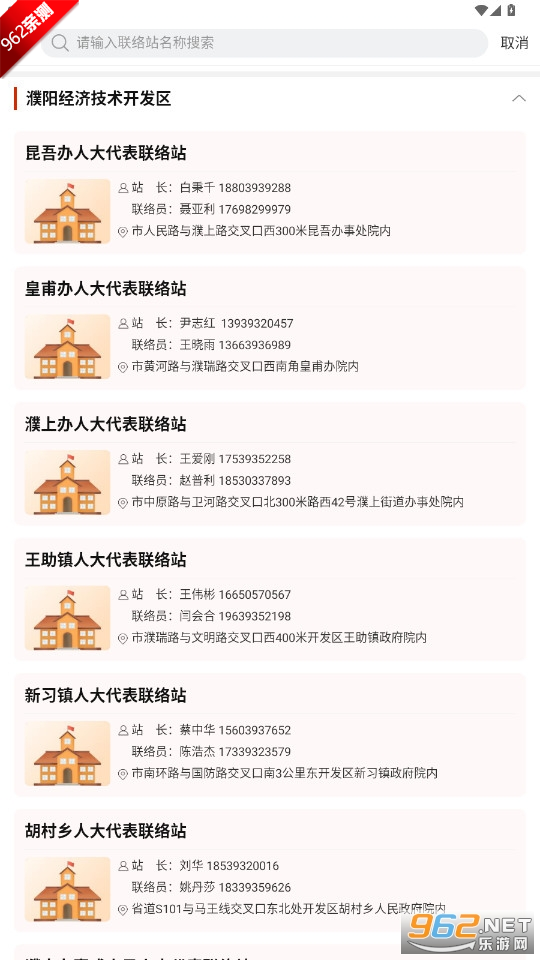 ��������˴�ƽ̨app