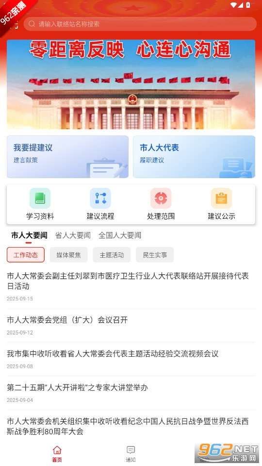 ��������˴�ƽ̨app��ͼ2
