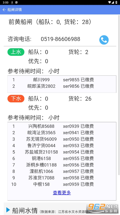 ��ݹ�բapp