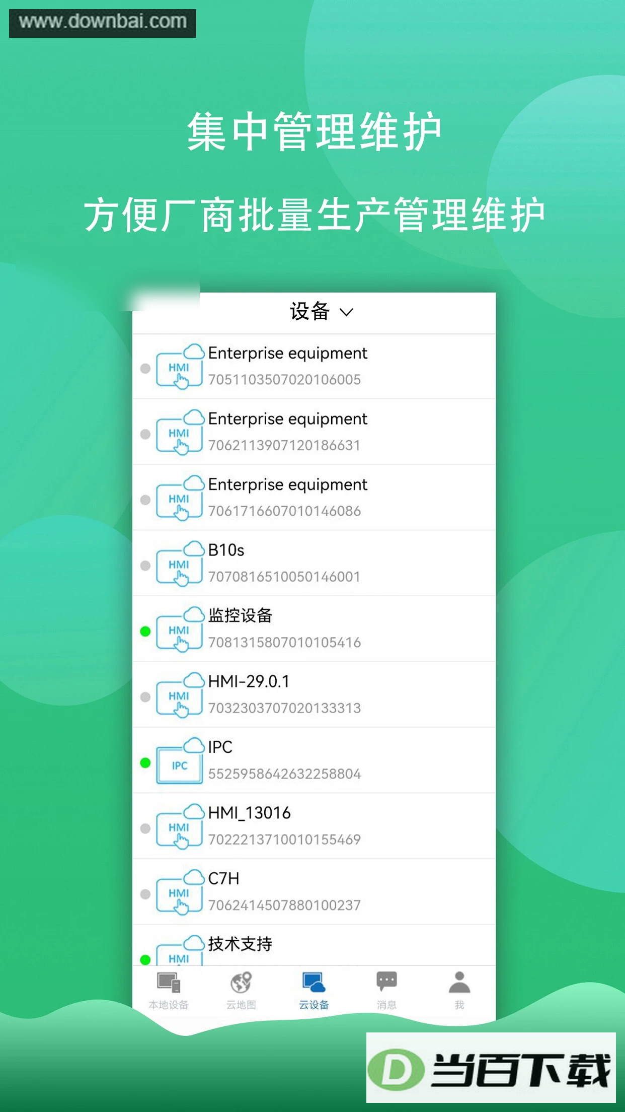 ��Ϊ����HaiwellLink��ͼ2