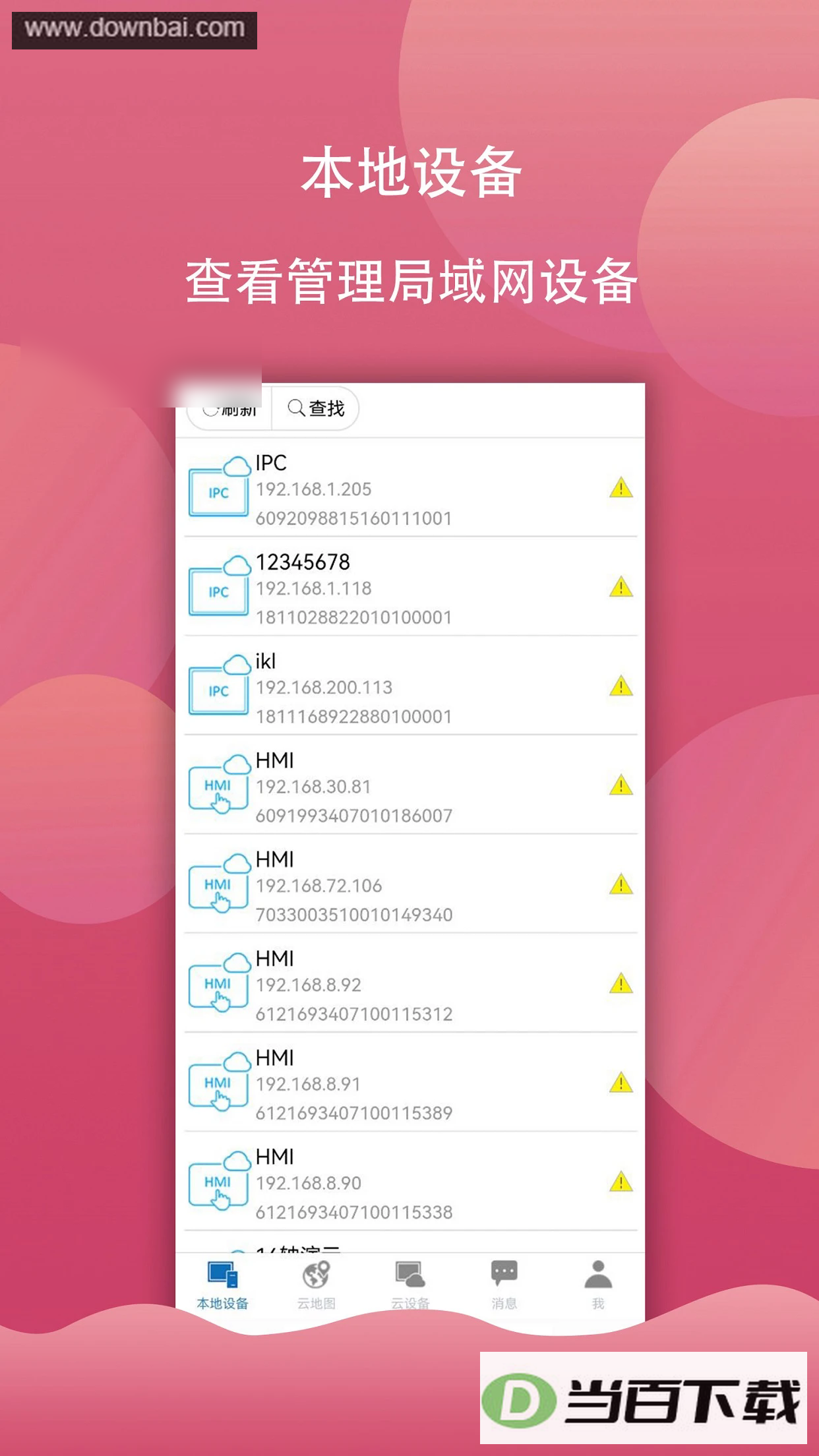 ��Ϊ����HaiwellLink��ͼ3
