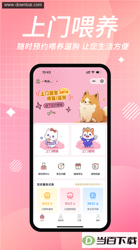 ��ð�App��ͼ1