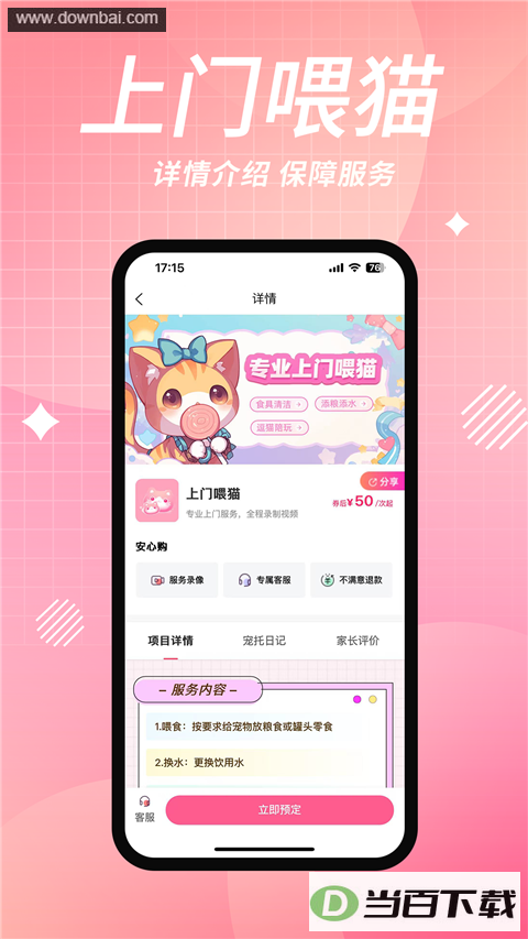 ��ð�App��ͼ3