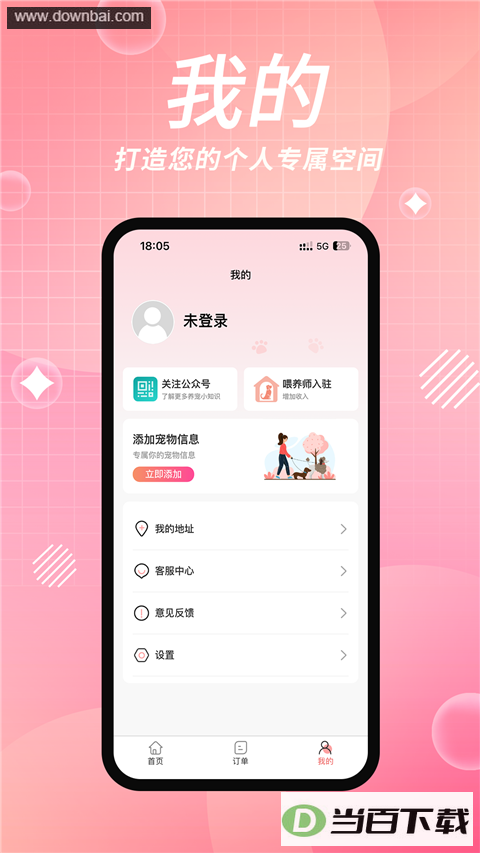 ��ð�App��ͼ4