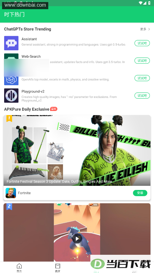 apkpureӦ���г���ͼ4