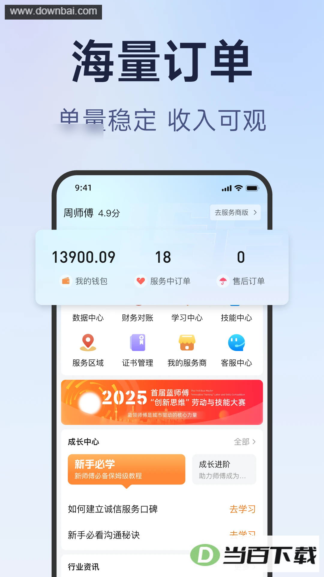 ��ʦ��ʦ����app