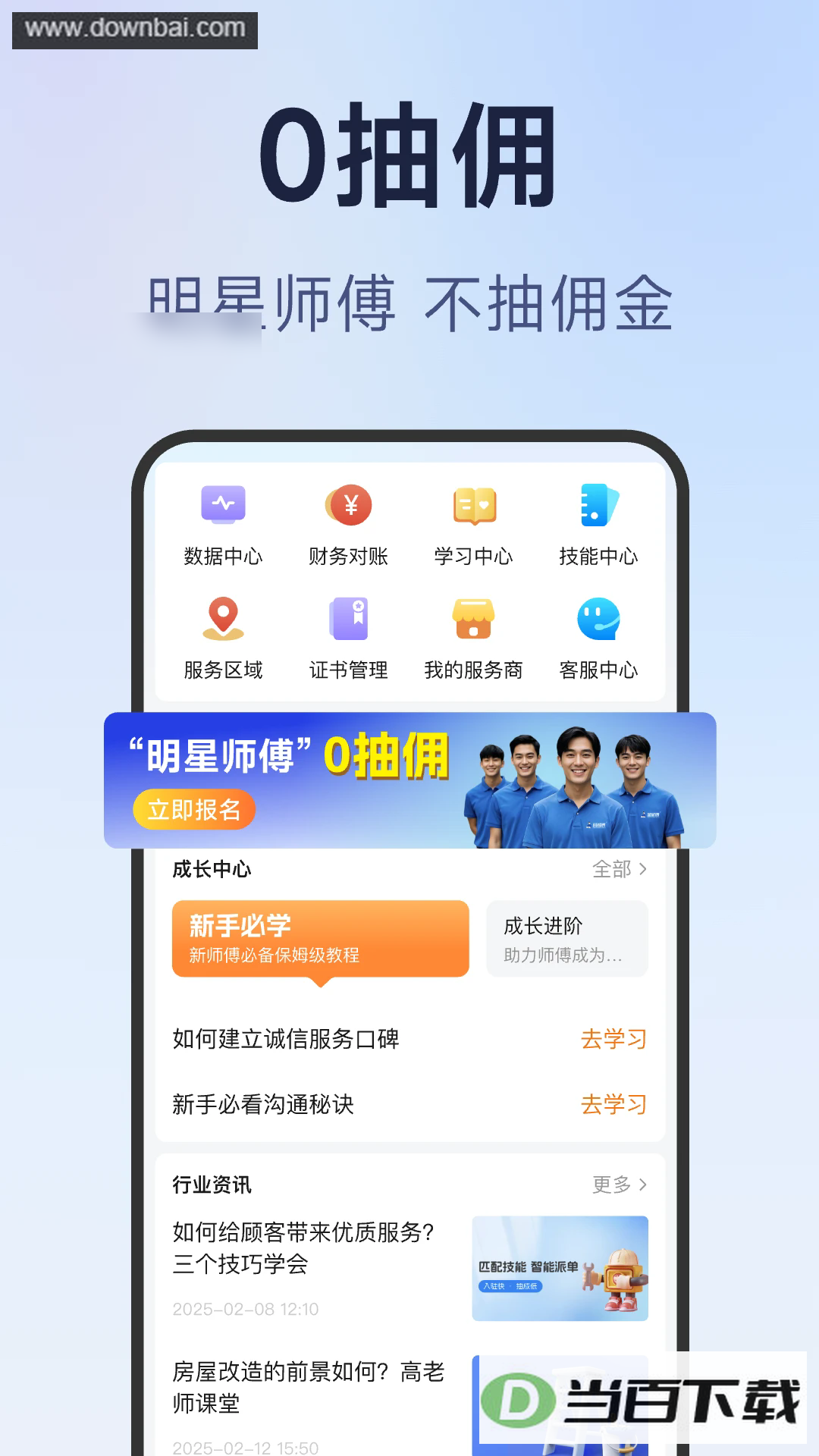 ��ʦ��ʦ����app��ͼ2