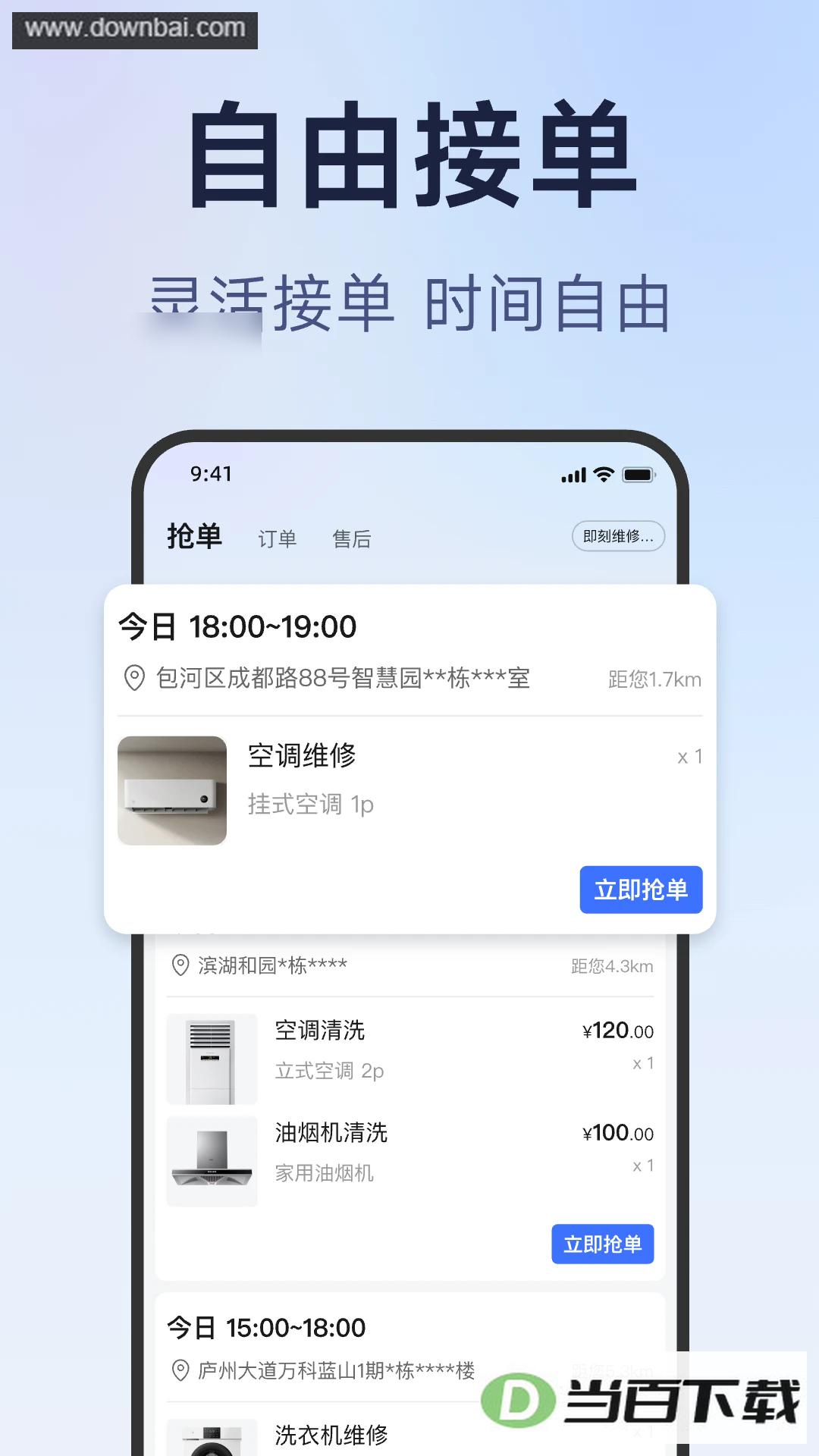��ʦ��ʦ����app��ͼ4