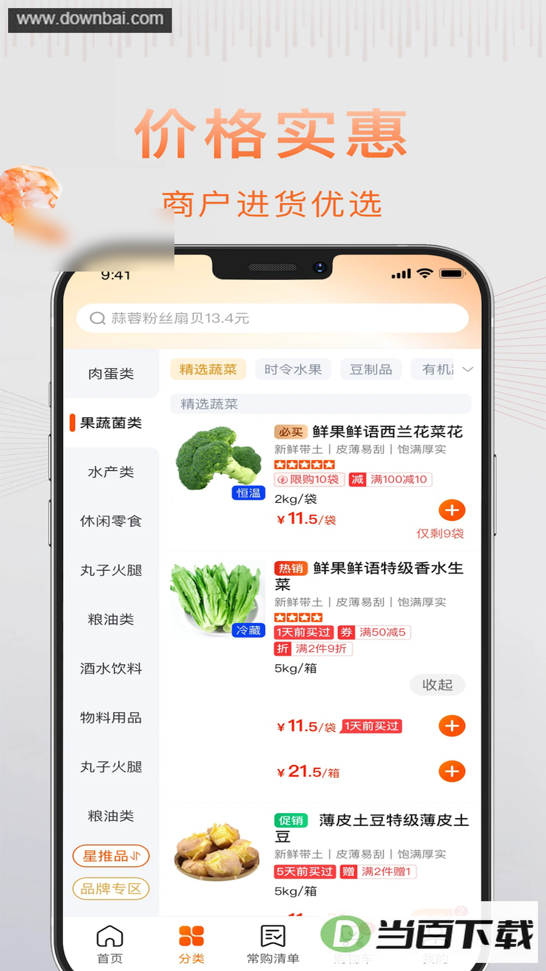 �����app��ͼ3
