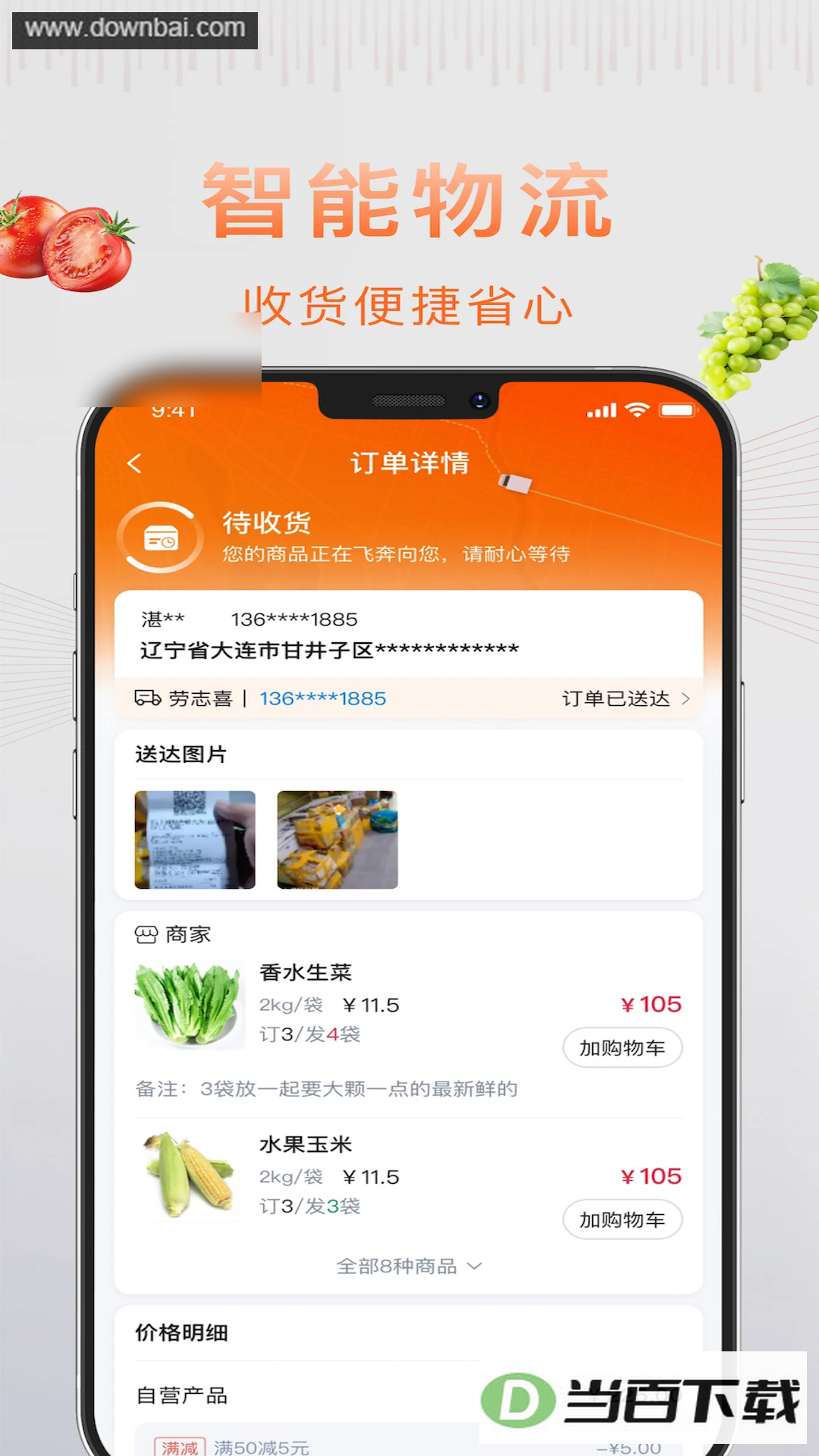 �����app��ͼ4