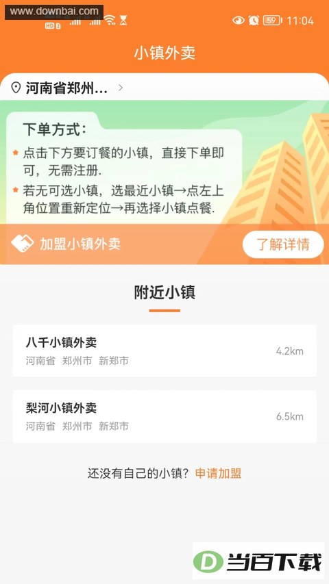 С������App��ͼ2