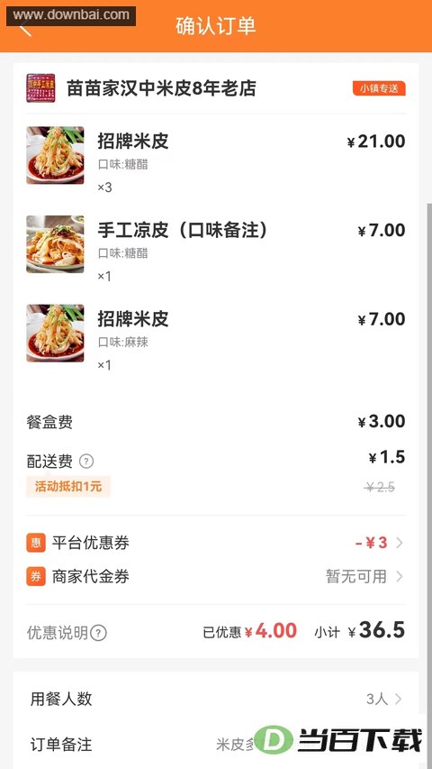 С������App��ͼ3