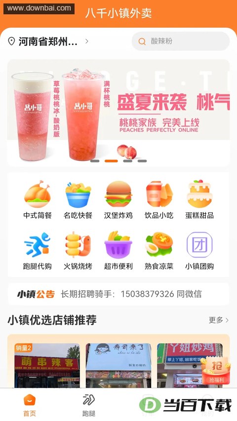 С������App��ͼ4