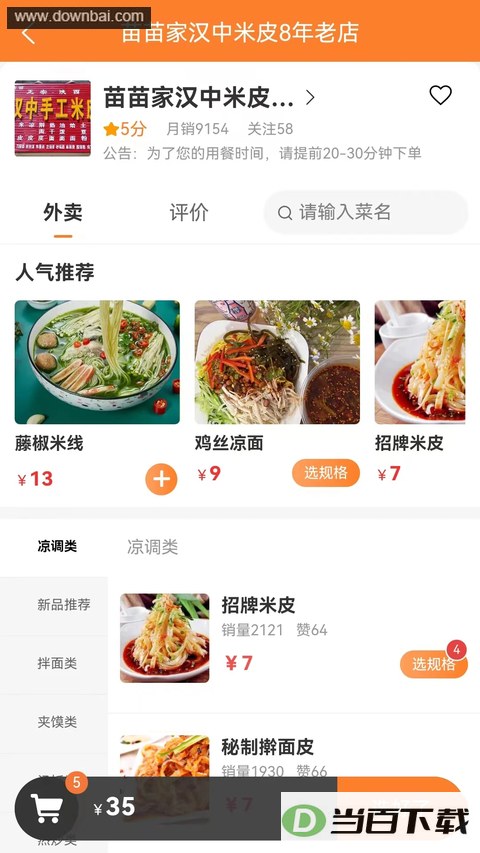 С������App��ͼ5