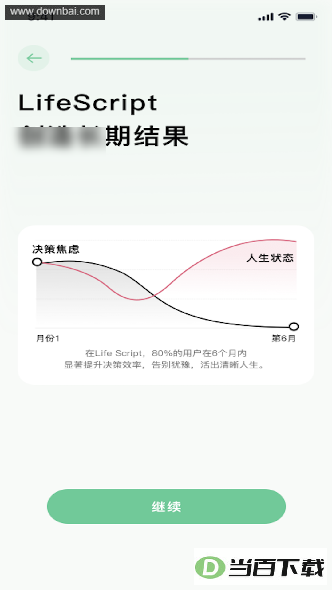 LifeScript-��������app��ͼ1