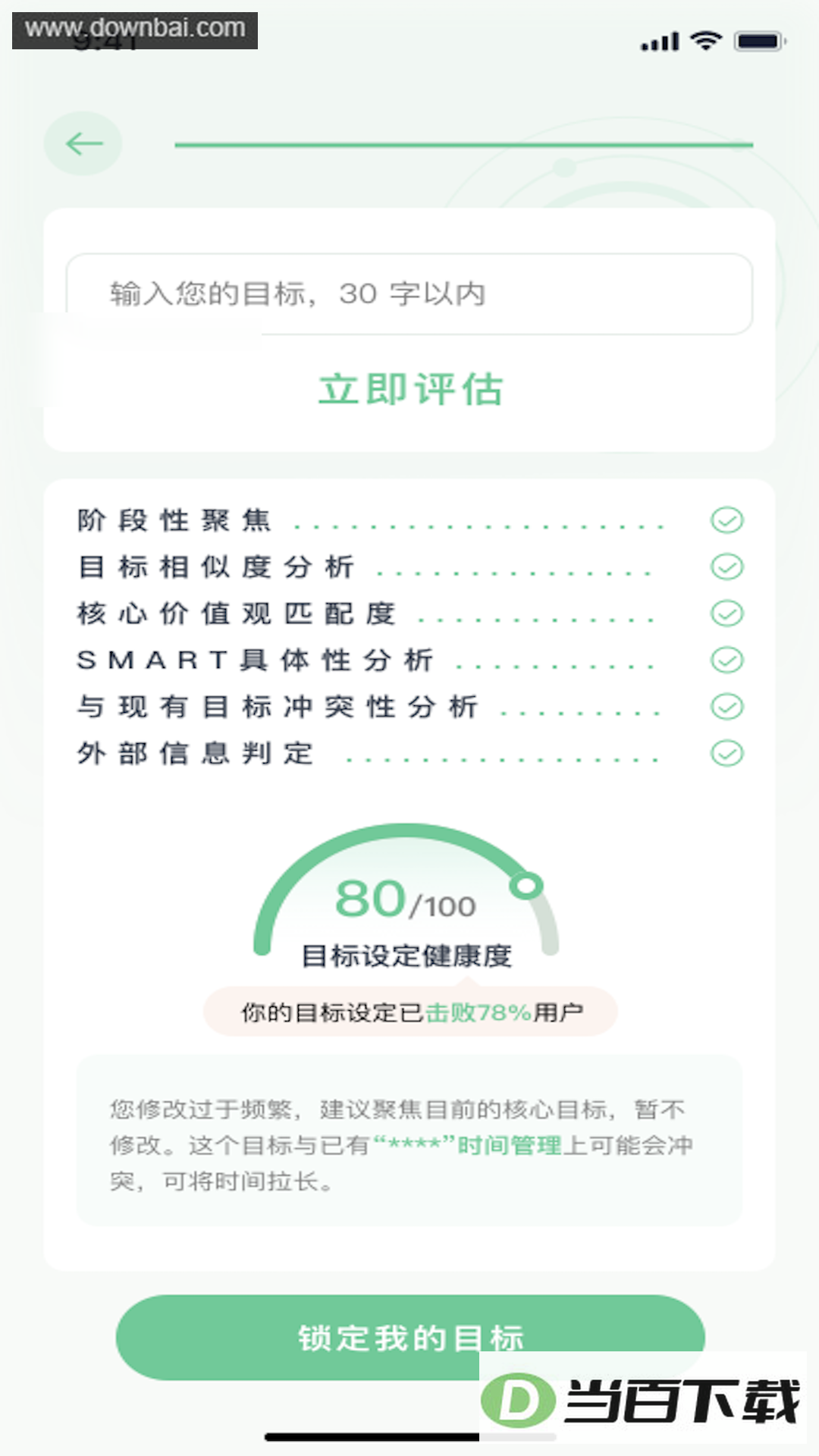 LifeScript-��������app��ͼ2