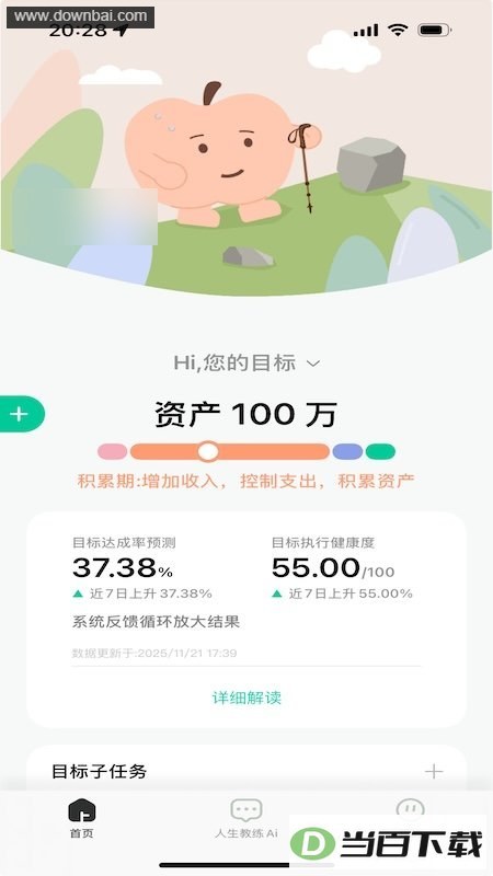LifeScript-��������app��ͼ4