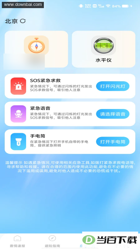 ����Ԥ������app��ͼ3