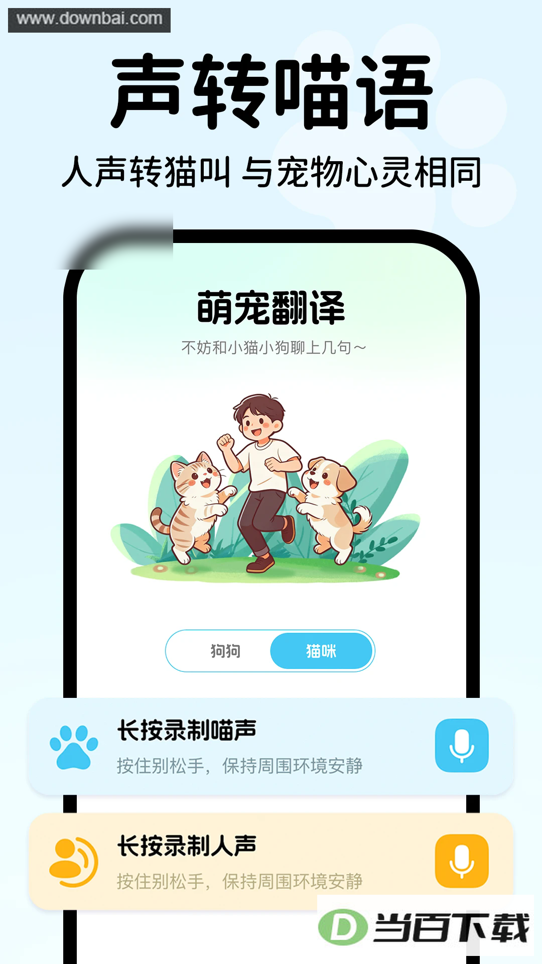 �������Է�������app��ͼ3