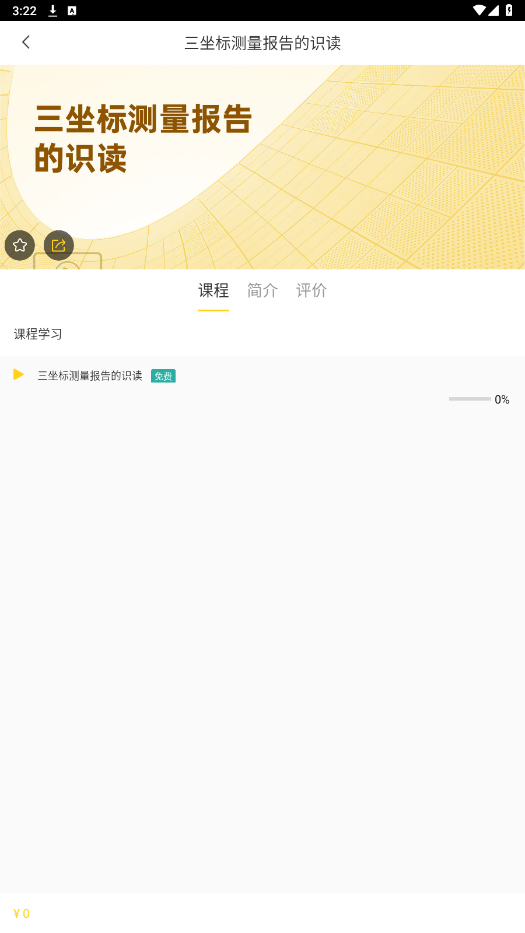 fѧԺcollege app