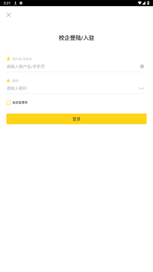fѧԺcollege app��ͼ2