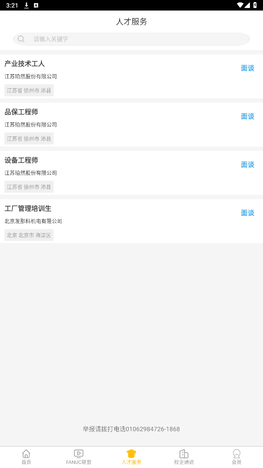 fѧԺcollege app��ͼ3