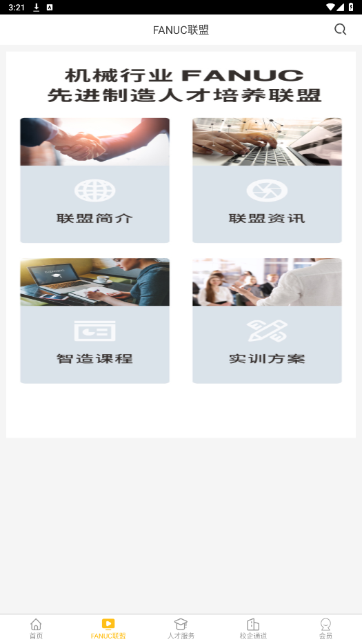 fѧԺcollege app��ͼ4