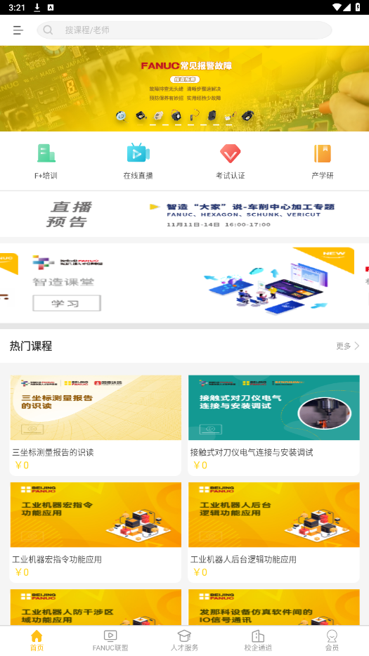 fѧԺcollege app��ͼ5