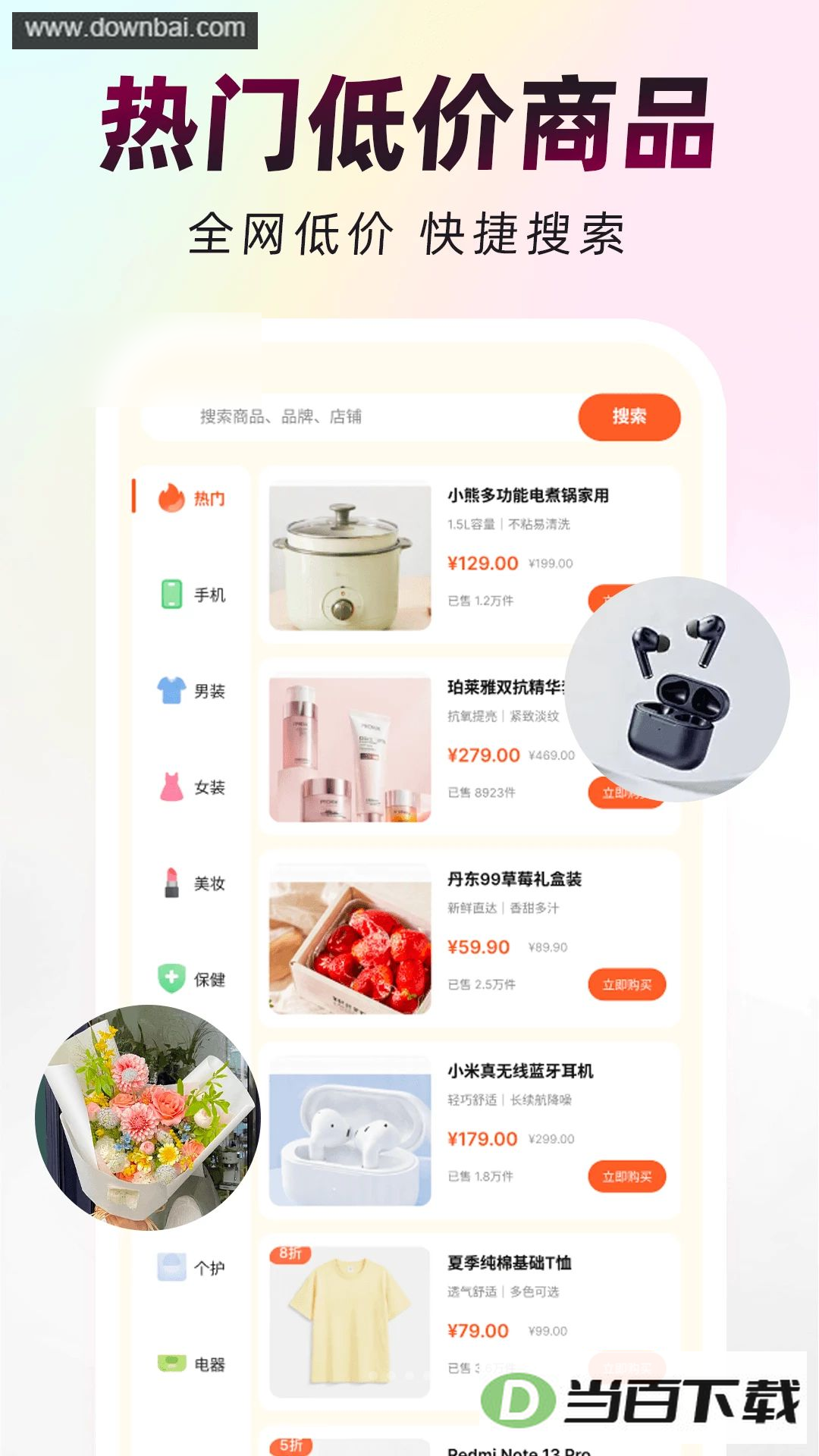 �������̳�app��ͼ1