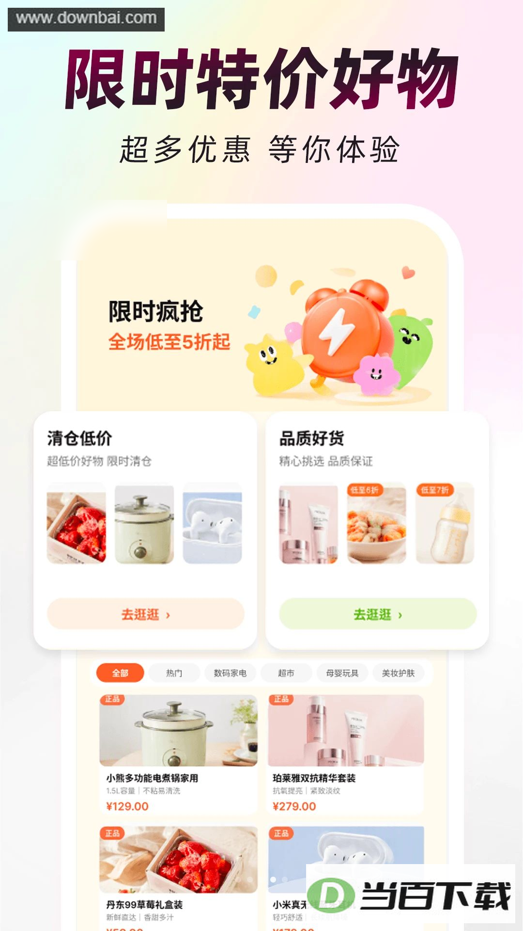 �������̳�app��ͼ2