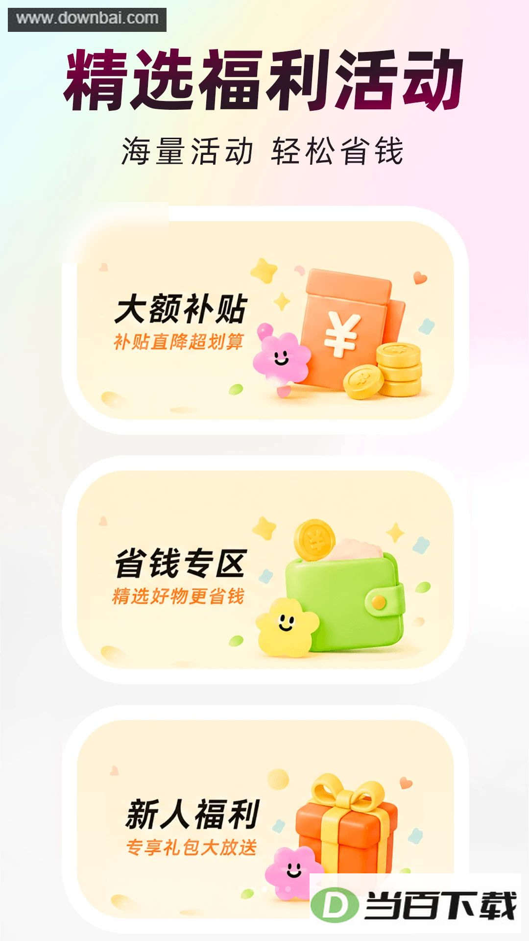 �������̳�app��ͼ3