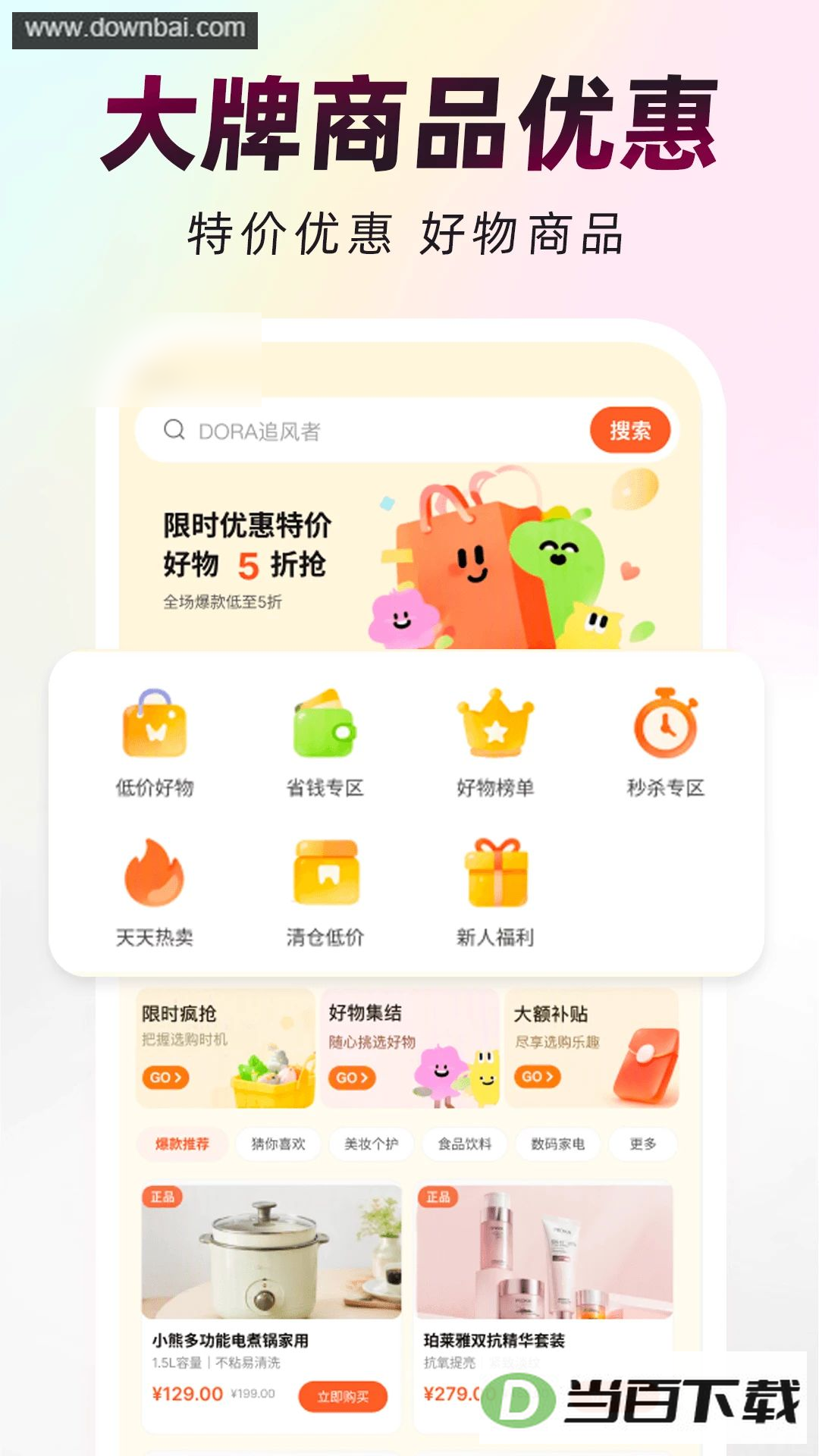 �������̳�app��ͼ4