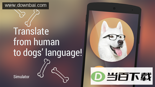 Pet Translator����Ի���������ͼ1