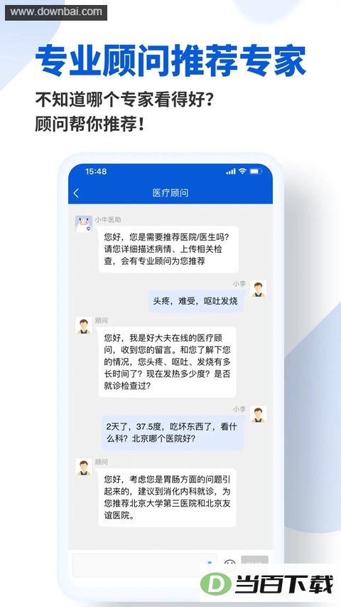 �ô������App��ͼ1