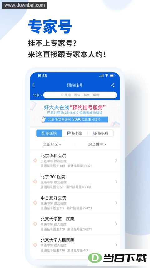 �ô������App��ͼ2