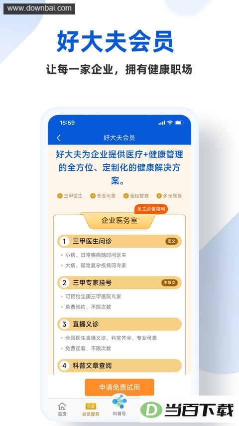 �ô������App��ͼ3