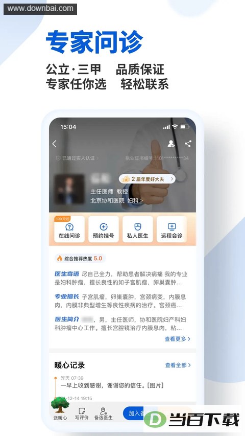 �ô������App��ͼ4