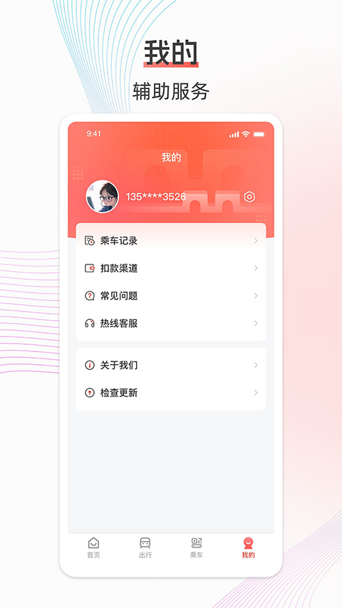 ��������App��ͼ1