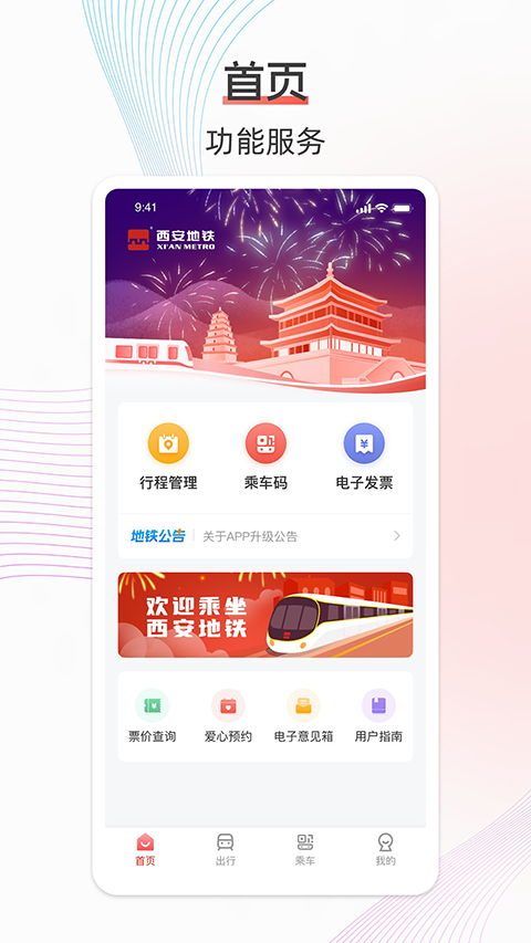 ��������App��ͼ4