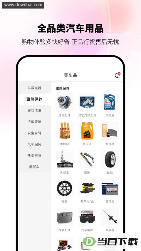 ��������App��ͼ1