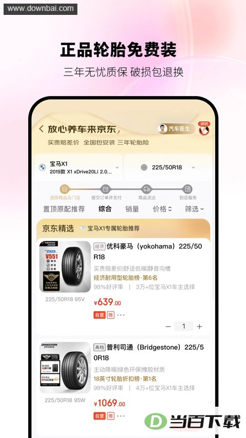 ��������App��ͼ2