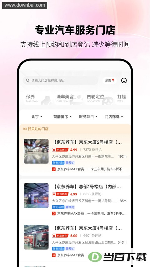 ��������App��ͼ3